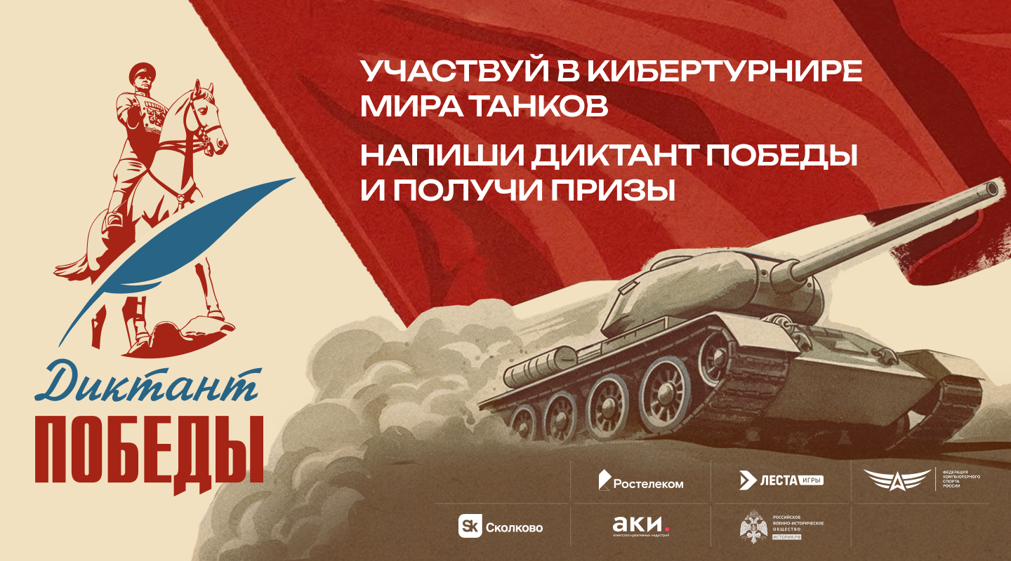 Мероприятия партнеров