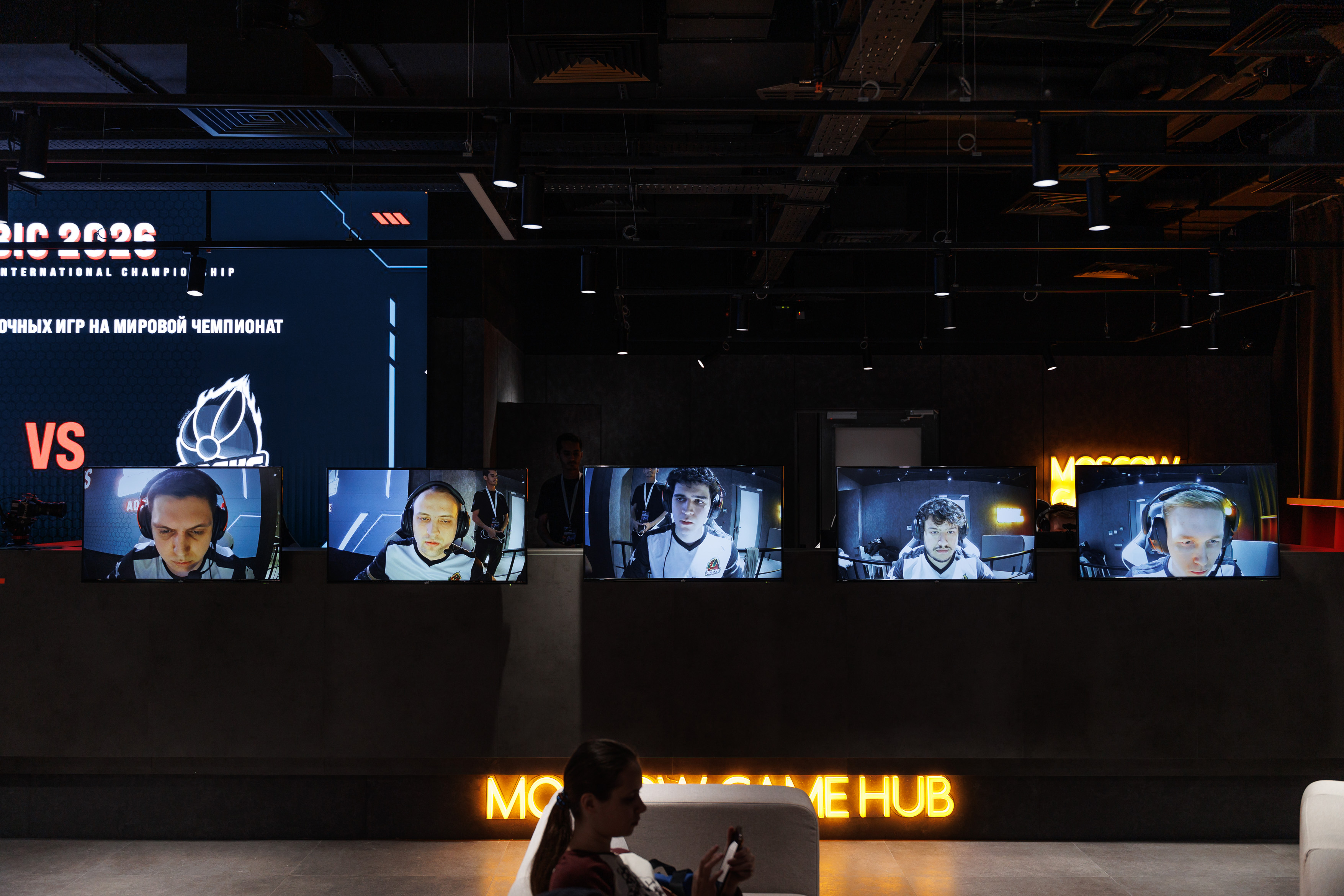 Киберарена