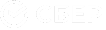 Сбер